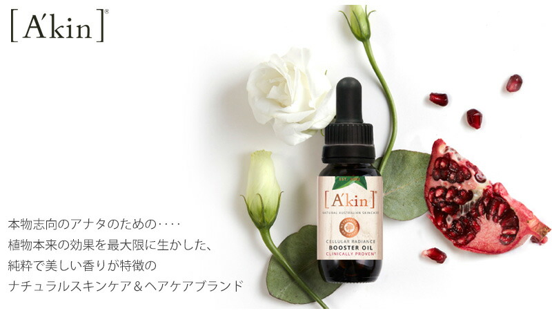 エイキンAkin Organic Rosehip Oil 45ml Amazon.co.jp: A'kin (エイキン) 100%認定オーガニックローズヒップ