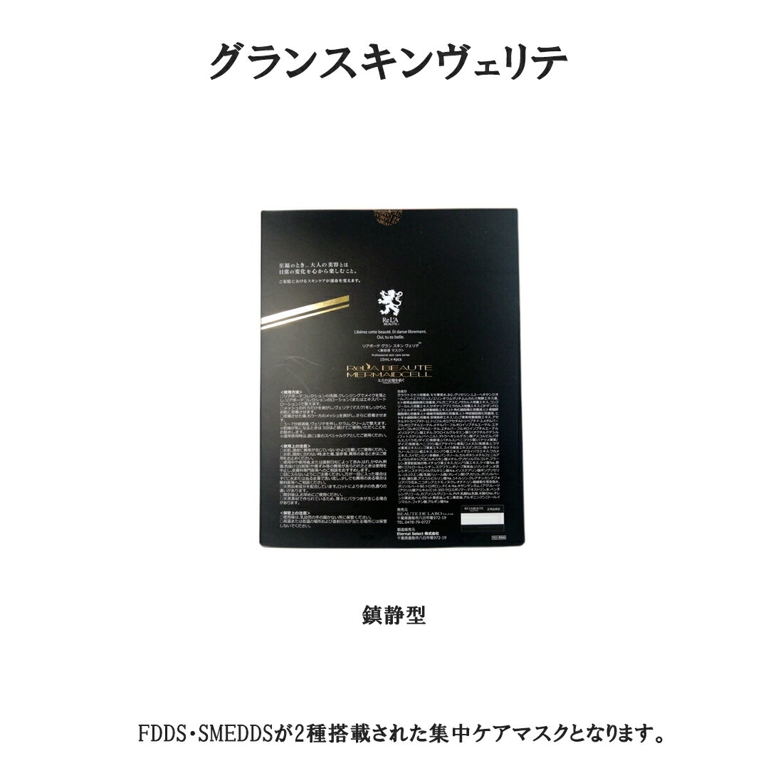 楽天市場】リアボーテ グランスキン グランスキンヴェリテ スペシャル