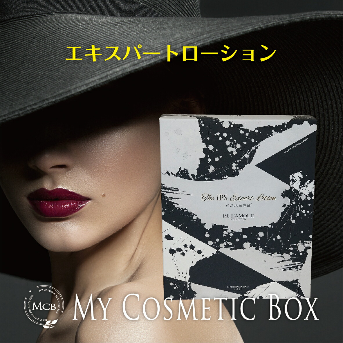 楽天市場】【リアボーテコフレ】リアボーテ リアムール グランスキン