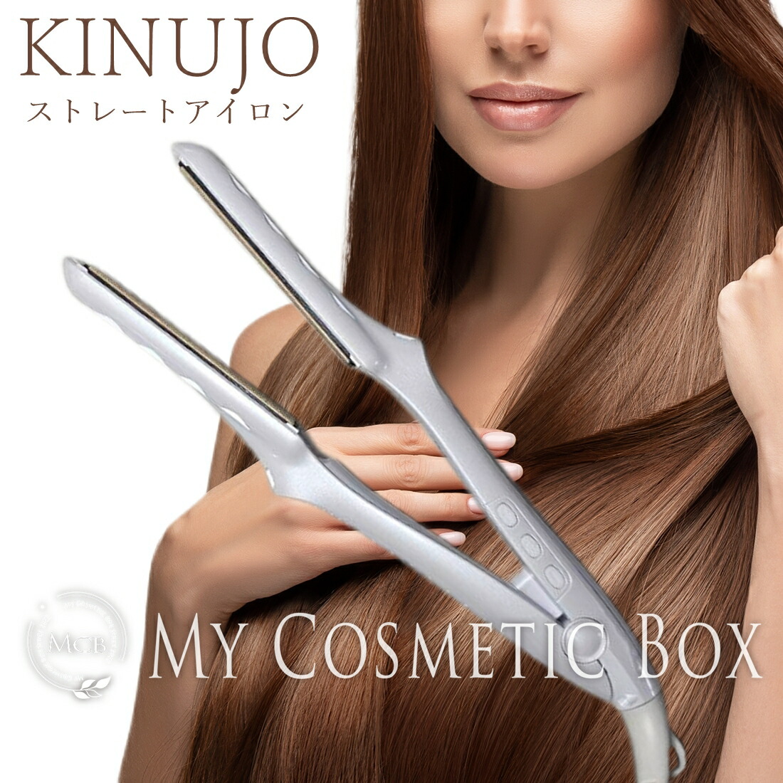 楽天市場】【楽天あんしん延長保証加入可能】キヌージョ ストレート