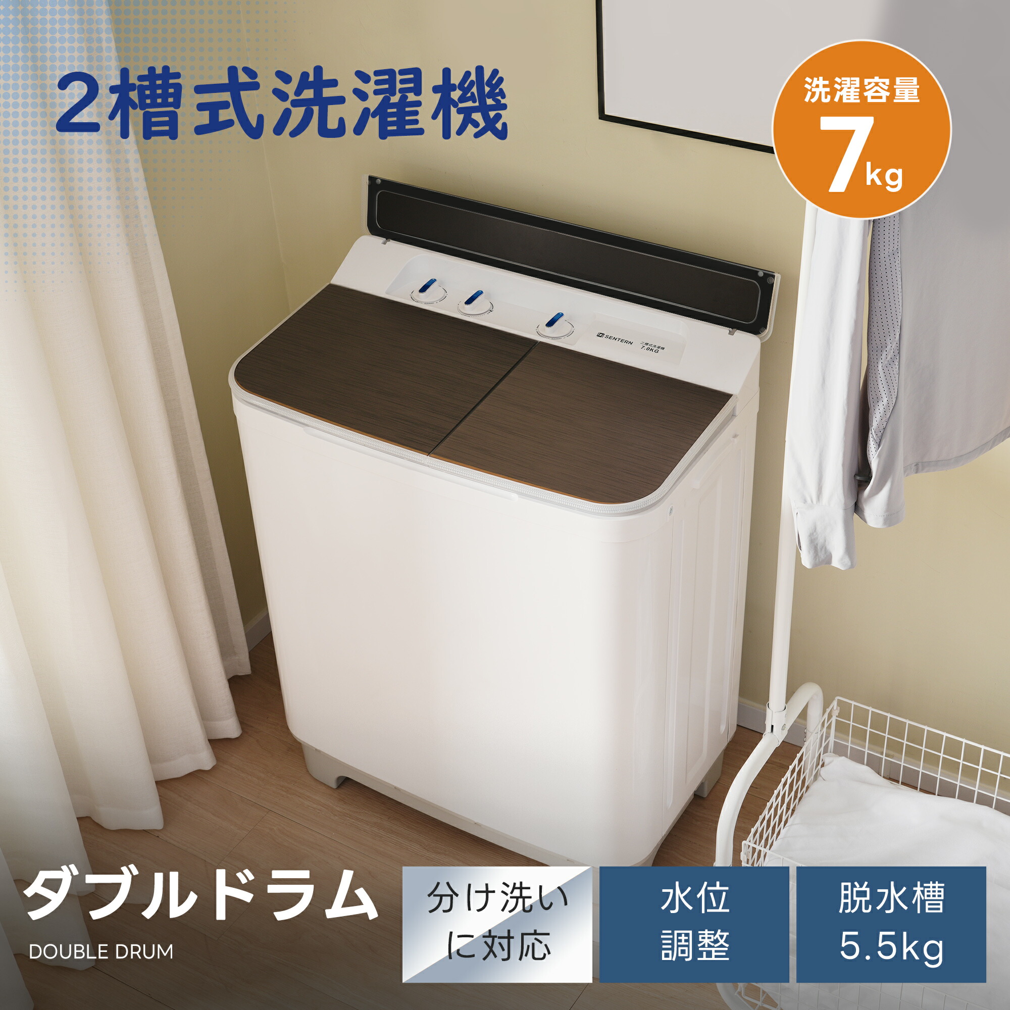 楽天市場】【本日限定☆全品P5倍!】【二槽式】洗濯機 7kg 縦型 7キロ