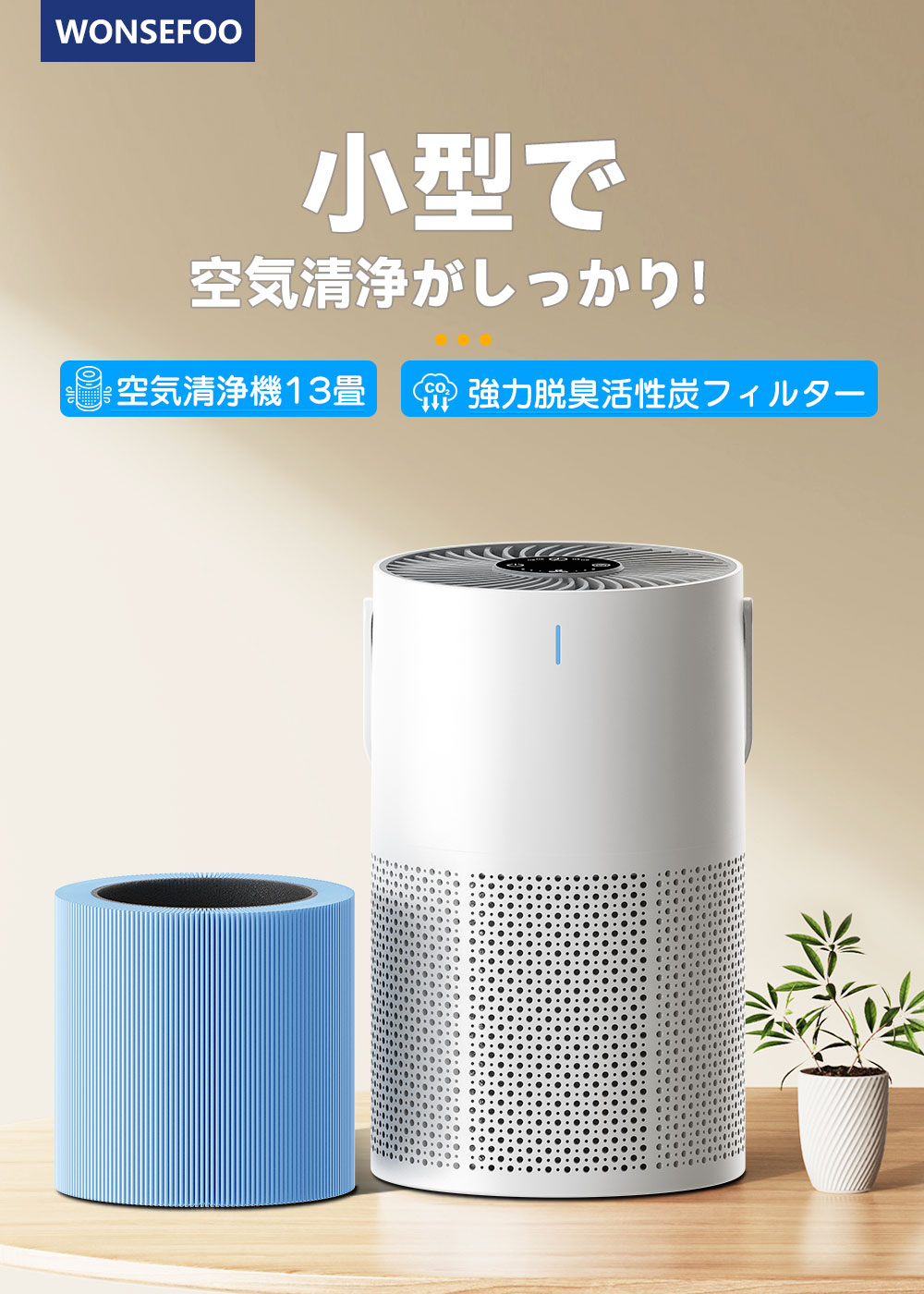 楽天市場】＼多重ろ過＆花粉症対策！／空気清浄機 花粉 小型