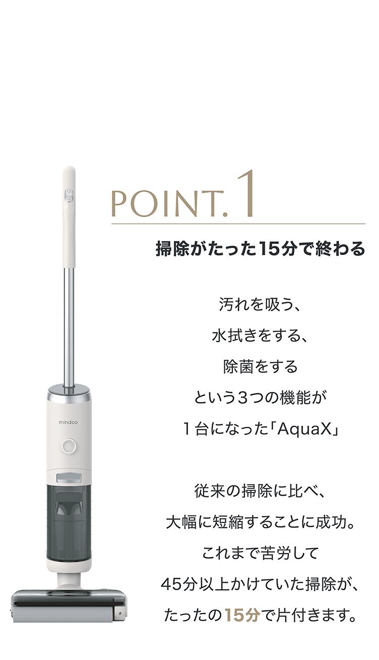 楽天市場】Mindoo AquaX ・ ミンドーアクアエックス 水拭き掃除機
