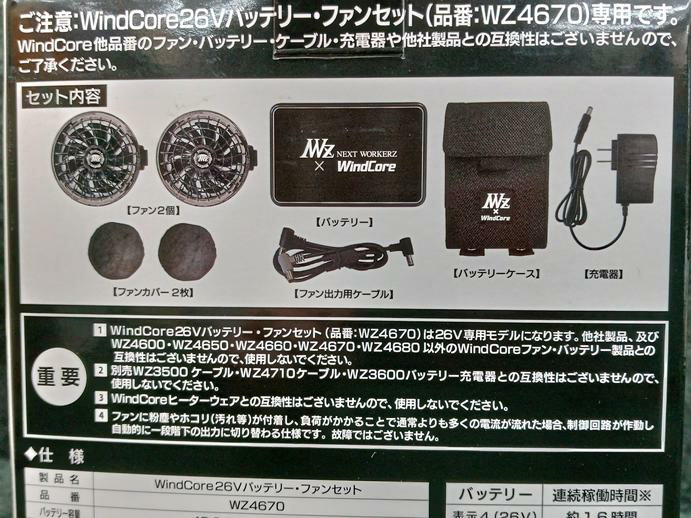 楽天市場】【未使用品】 WindCore 26V バッテリー ファン セット