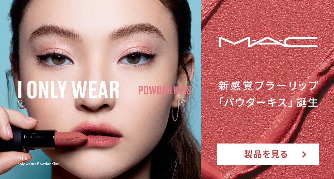 MAC リキッドリップ & 口紅 & リップライナー セット M·A·C ロックド キス インク リップカラー | マック MAC Cosmetics