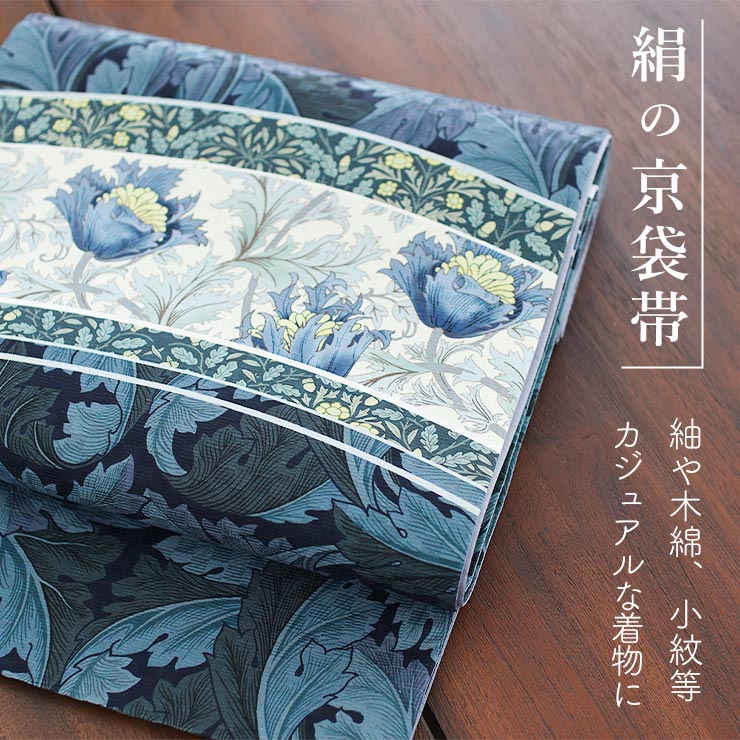 楽天市場】[正絹 名古屋帯] 召しませ花 一重太鼓 京袋帯 フラワー