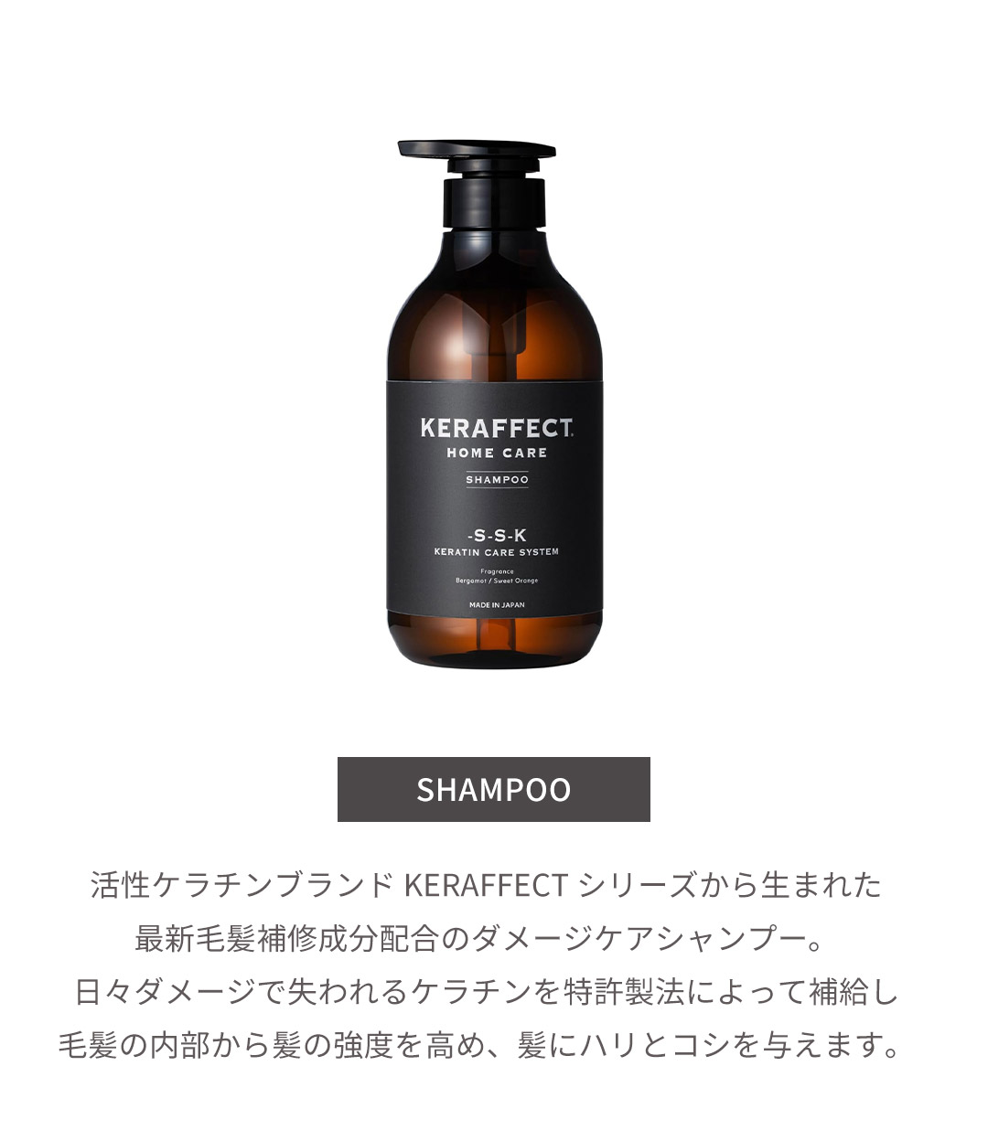 楽天市場】【正規販売店/翌日配送】KERAFFECT SHAMPOO ケラフェクト