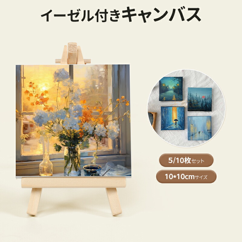 楽天市場】新品入荷☆ポイント5倍☆キャンバス イーゼル付きキャンバス