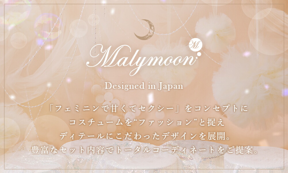 即日発送】エレガンスシュシュロココメイド《オリジナルコスプレ7点