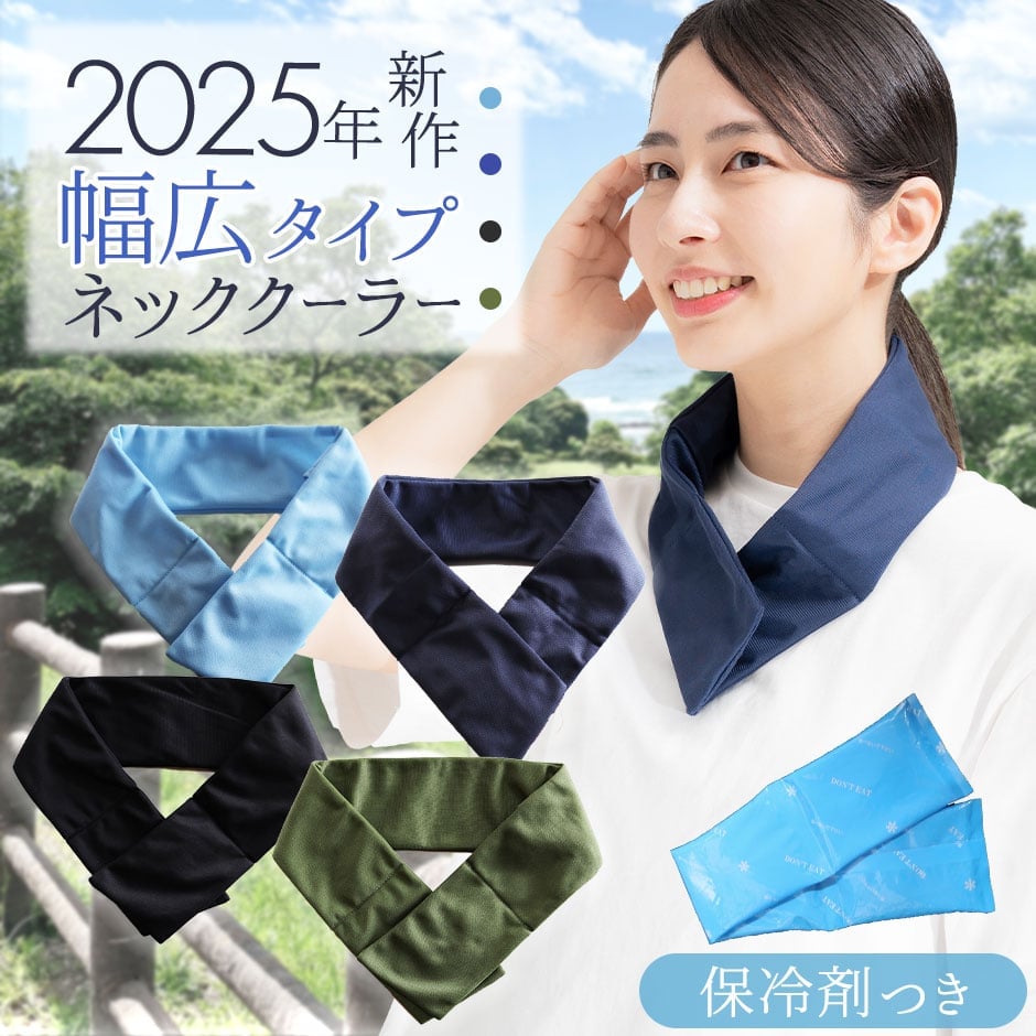 暑さ対策・冷却グッズ m3star 暑さ対策・冷却グッズ m3star 夏の