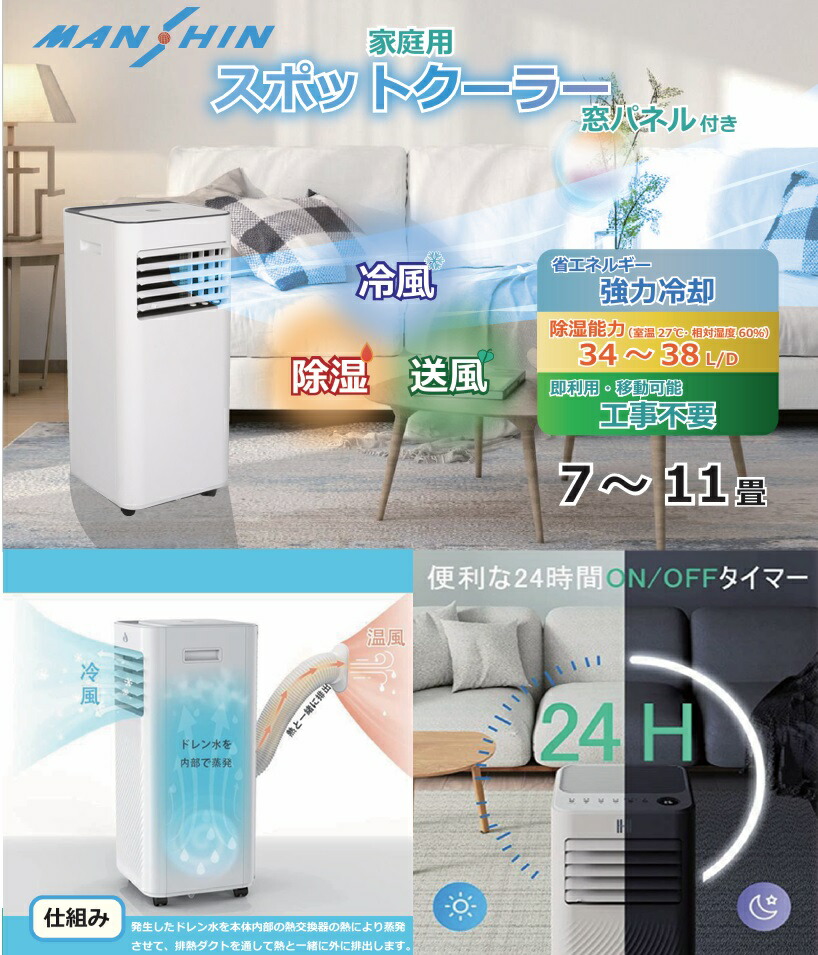 楽天市場】小型スポットクーラー 排熱ダクト付ポータブルクーラー OL