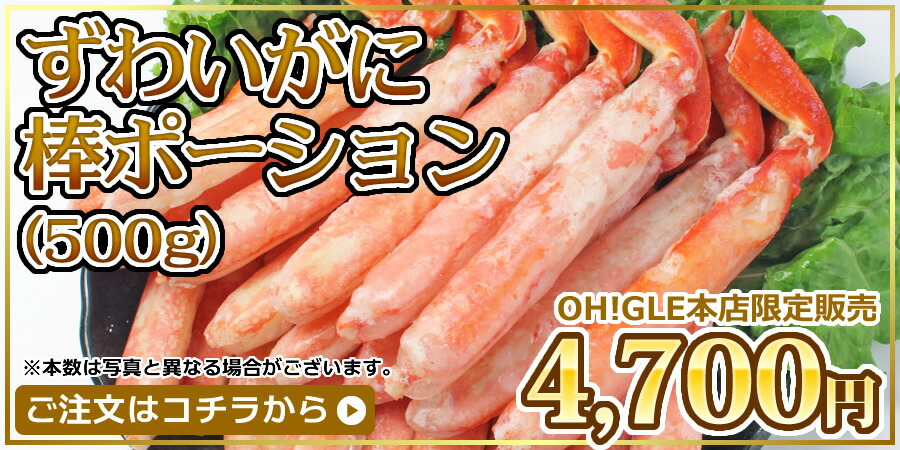カニ缶詰のOH!GLE(オーグル) マルヤ水産のネット通販サイトです