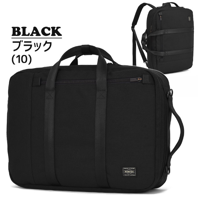 楽天市場】ポーター テンション 3WAYブリーフケース 627-16561 吉田