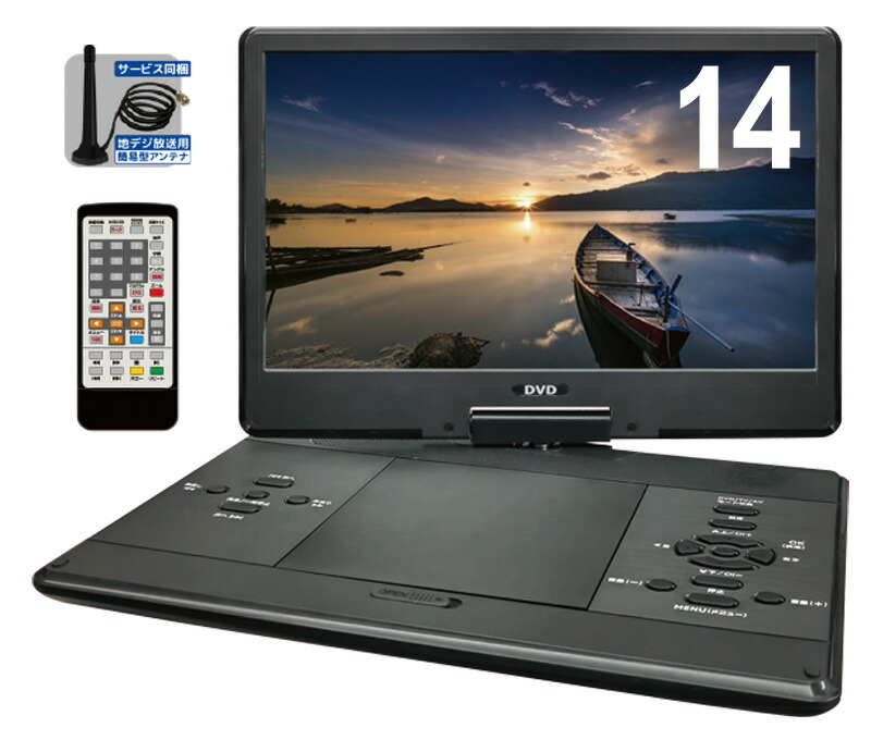 楽天市場】【選ぶ景品】 録画機能付き 14インチ フルセグ DVD