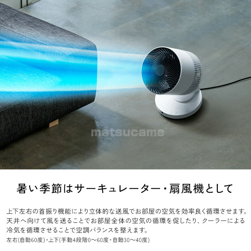 楽天市場】【選ぶ景品】 スリーアップ 冷風温風 サーキュレーター HC