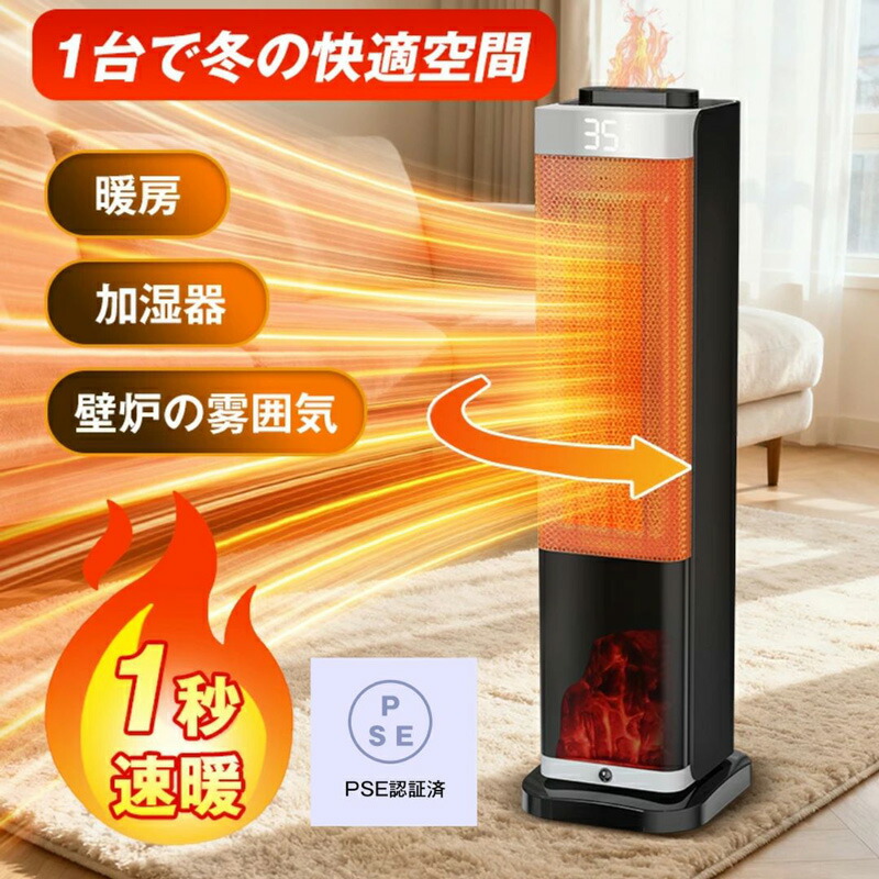 楽天市場】【選ぶ景品】 人感センサー付き 加湿セラミックヒーター 8畳