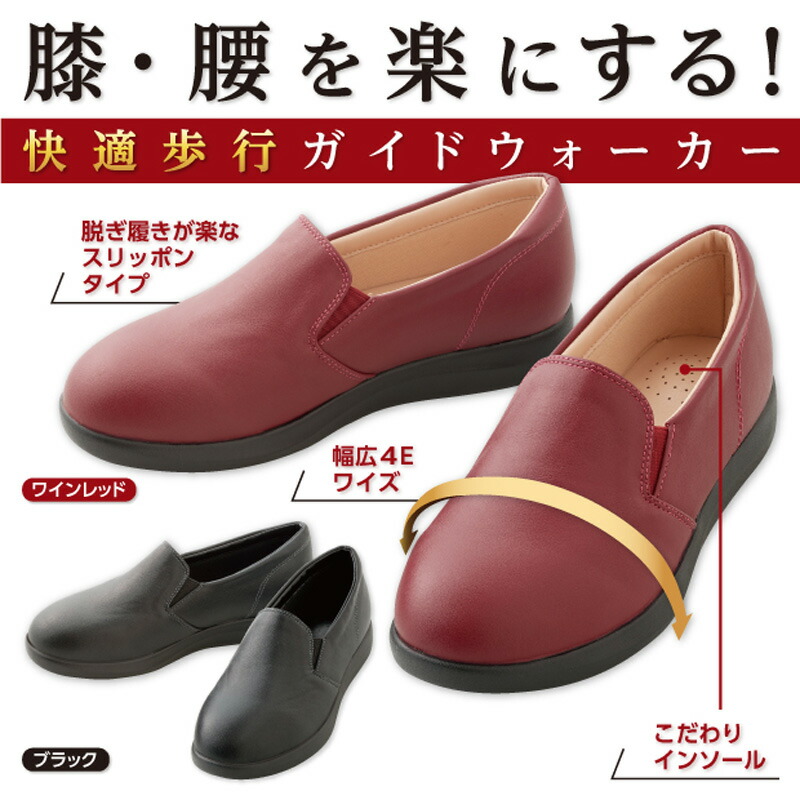 楽天市場】【2/25限定2人に1人最大100%P】ガイドウォーカー スリッポン