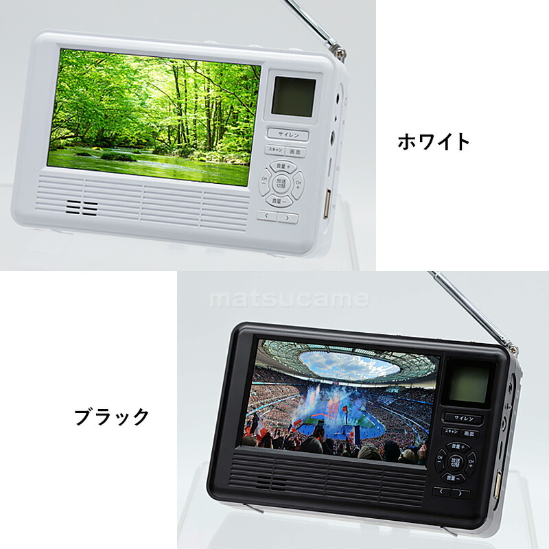 楽天市場】TVで紹介 エコラジネオ 【選ぶ景品付】 多機能防災テレビ
