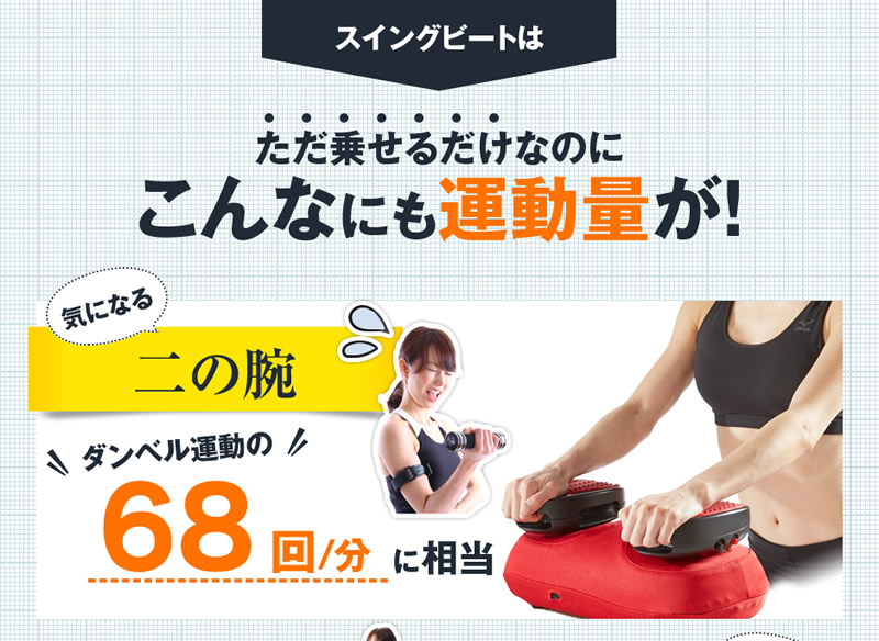 楽天市場】TVで紹介【選ぶ景品】 ヤーマン スイングビート AYS35R ya