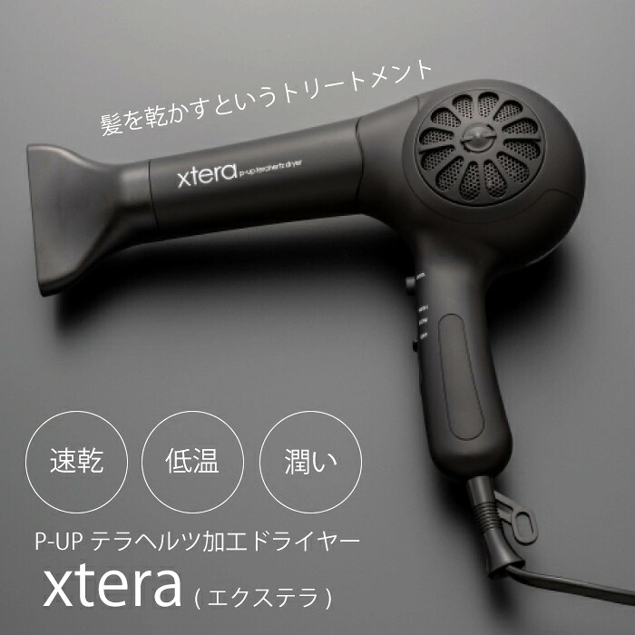 楽天市場】【☆正規品・最強配送対応☆レビュー特典付き】 P-UP