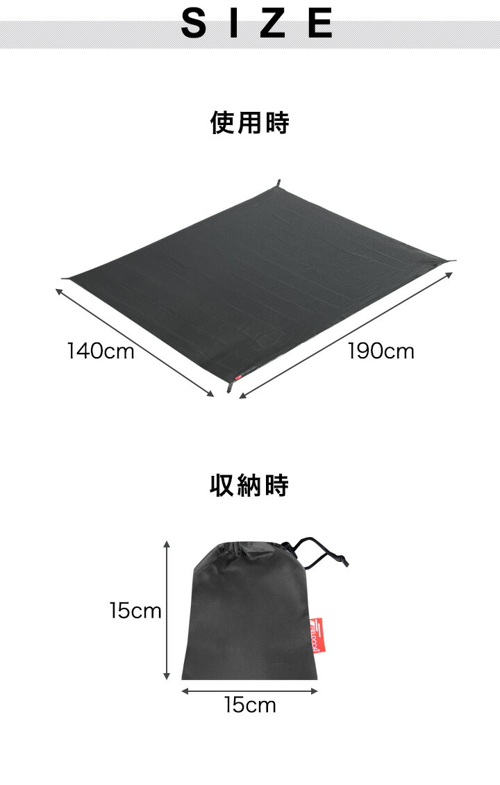 楽天市場】【楽天1位】グランドシート テントシート 190cm × 140cm 撥