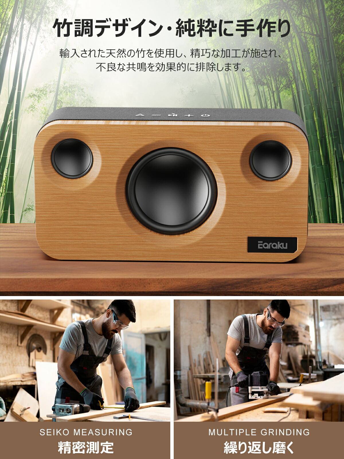 竹製 ワイヤレススピーカーJ126 | Bluetoothスピーカー | JUST MATCH