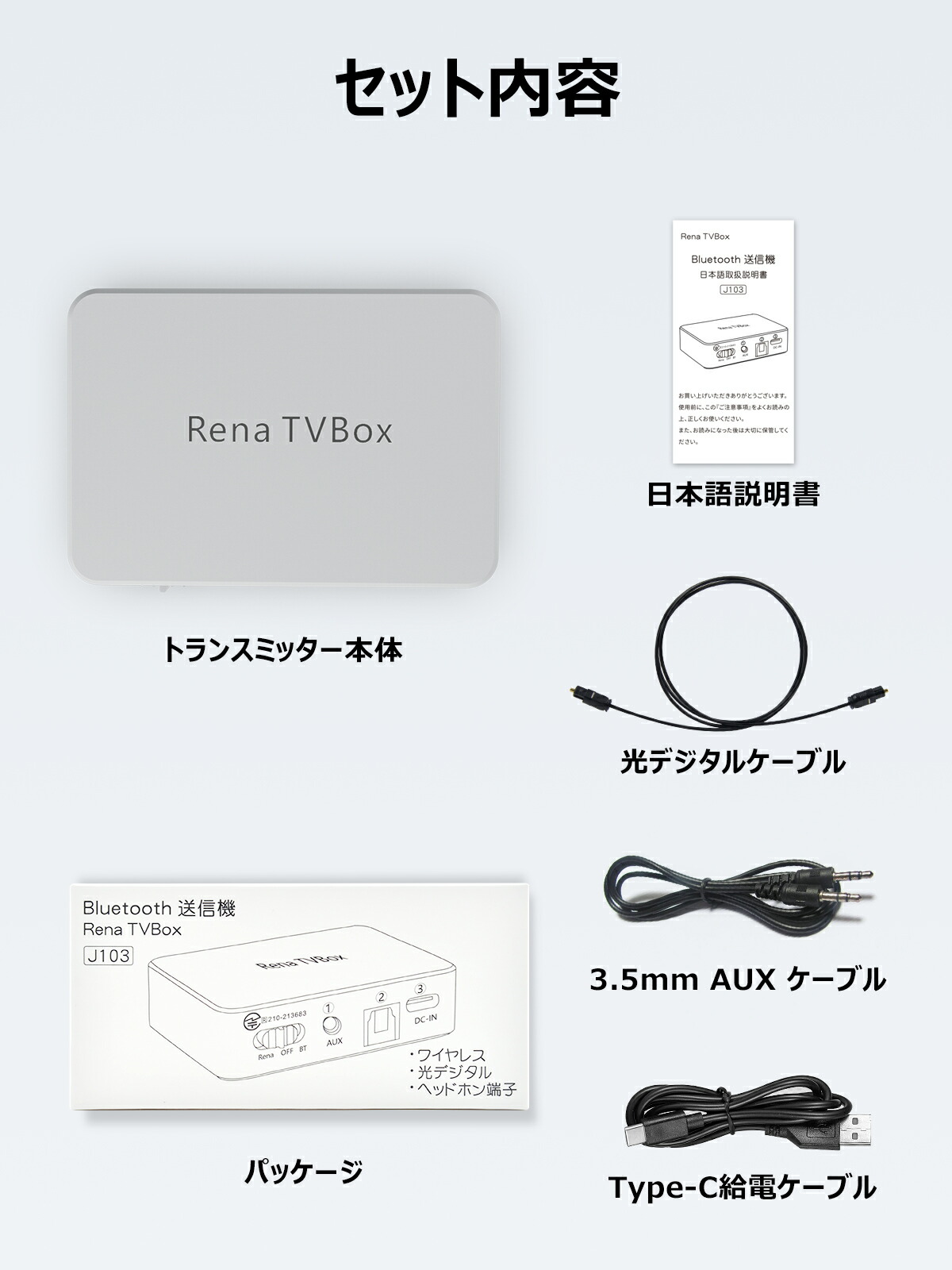 Bluetooth 送信機 -J112 | Bluetooth送信機 | JUST MATCH公式通販