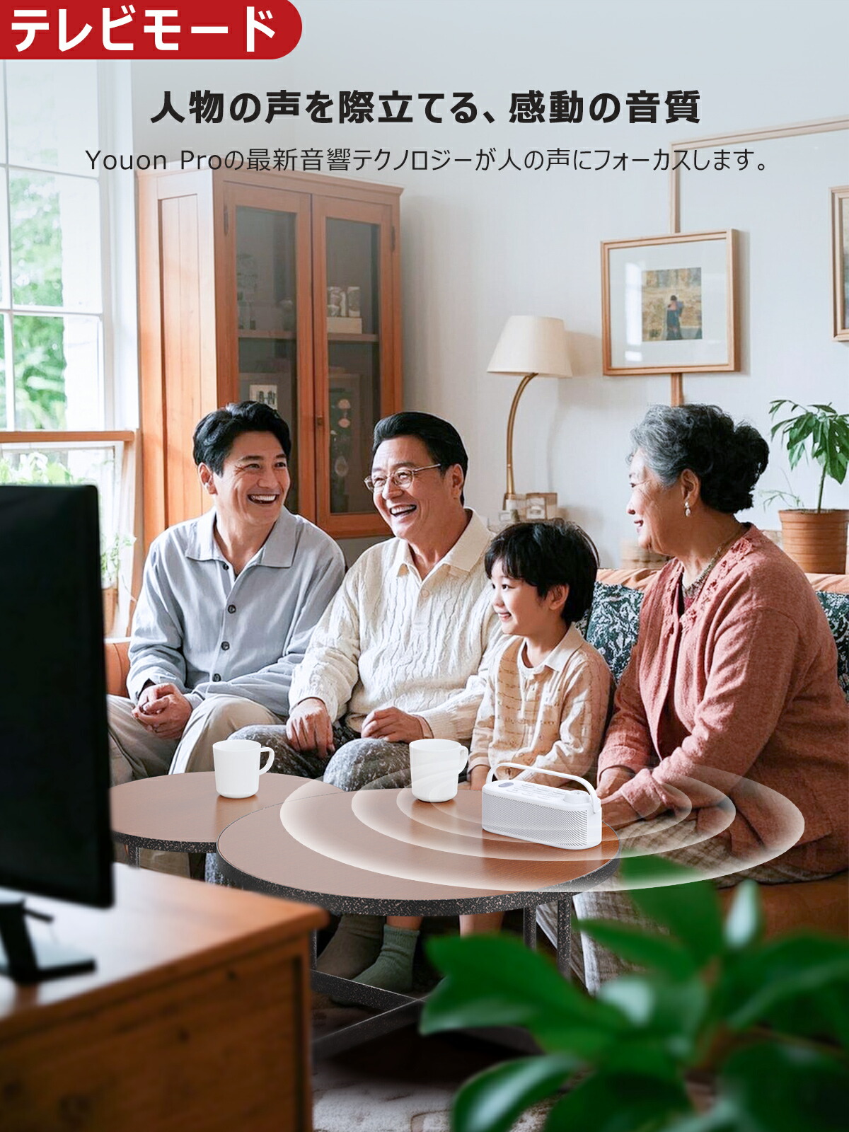 思いやり手元スピーカー J088 | 手元スピーカー | JUST MATCH公式通販