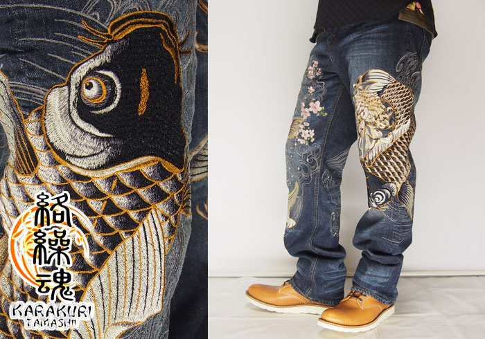 絡繰魂[カラクリダマシイ] 双鯉 刺繍 和柄ジーンズ/デニム/281233/送料