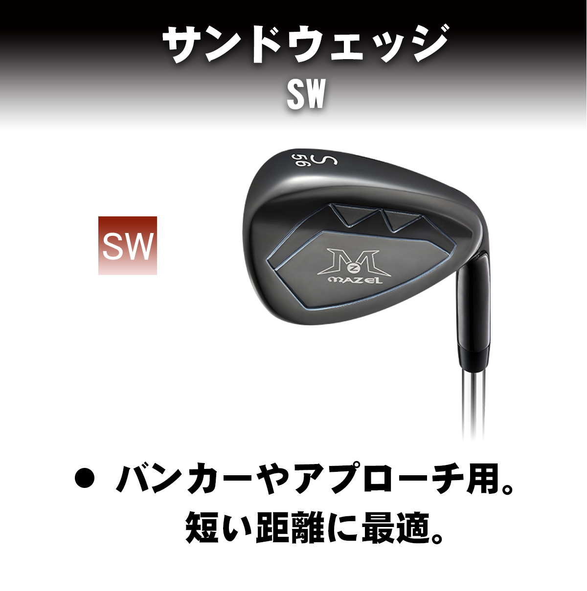 楽天市場】MAZEL アイアンセット 9本組 3番 4番 5番 6番 7番 8番 9番