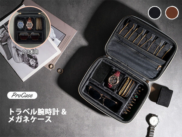楽天市場】ProCase 【楽天1位】男性用 旅行 ジュエリーケース 2・3本