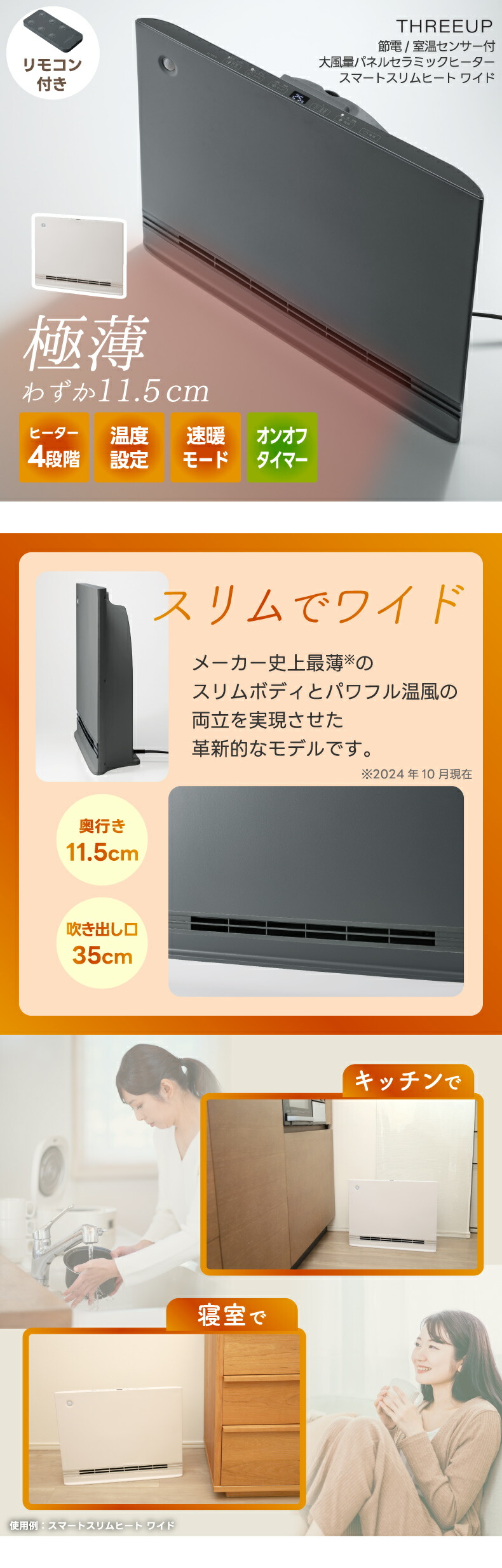 ヒーター|パネルセラミックヒーター - 心ときめく生活雑貨『mecuーメクー』