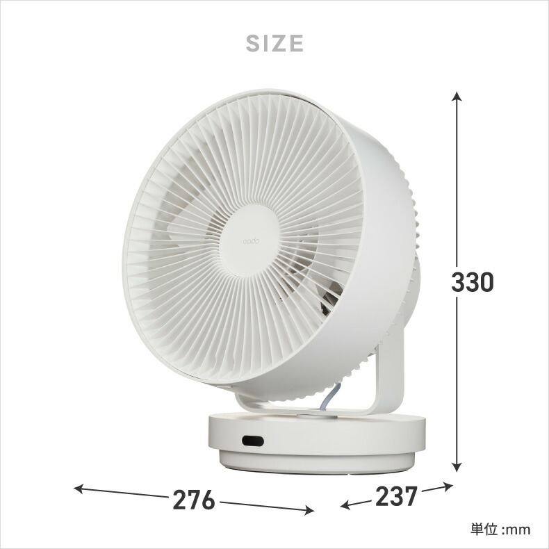 サーキュレーター | cado - 心ときめく生活雑貨『mecuーメクー』