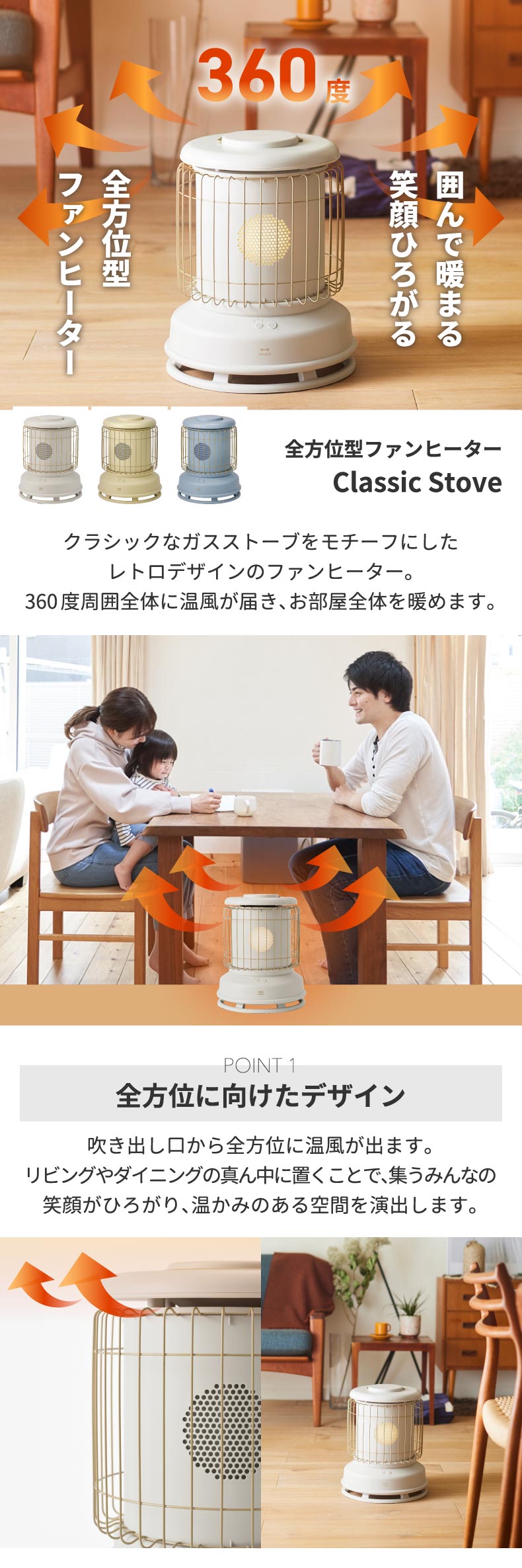 ファンヒーター 電気 BRUNO | クラシックストーブ 360度全方位型 - 心