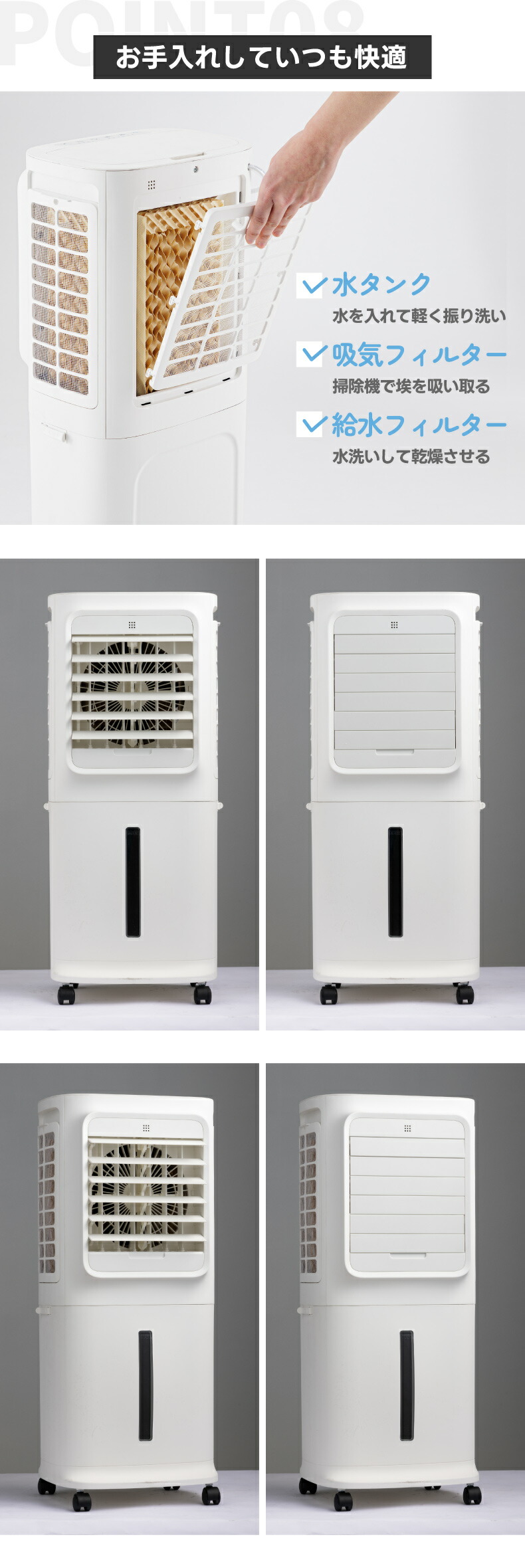 大風量冷風扇 QUADS | 移動式ファン - 心ときめく生活雑貨『mecuーメクー』