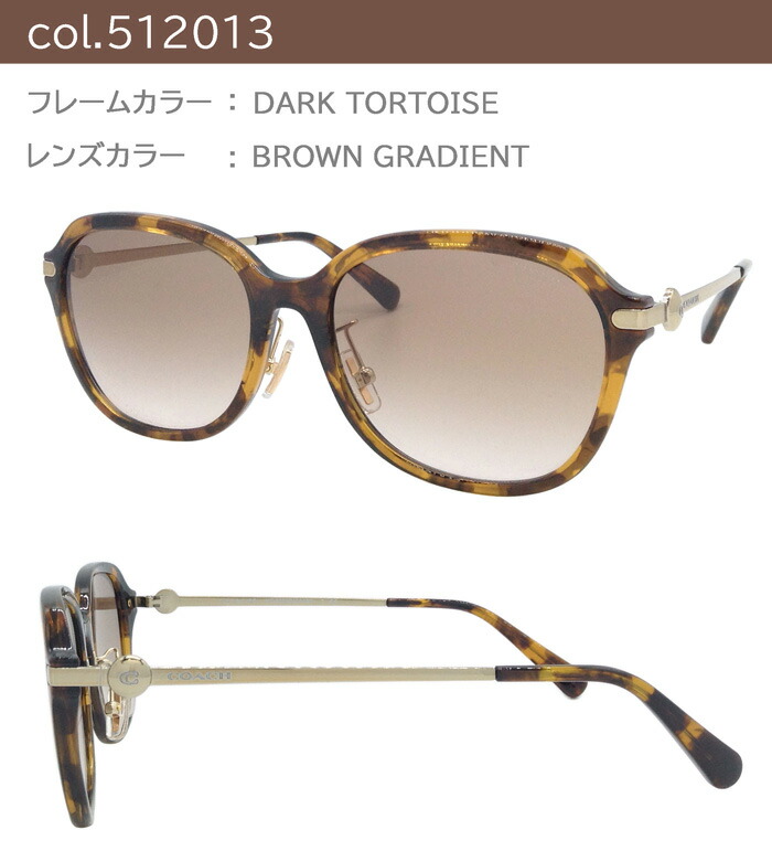 楽天市場】COACH コーチ サングラス HC8332D col.56648D/500211/512013