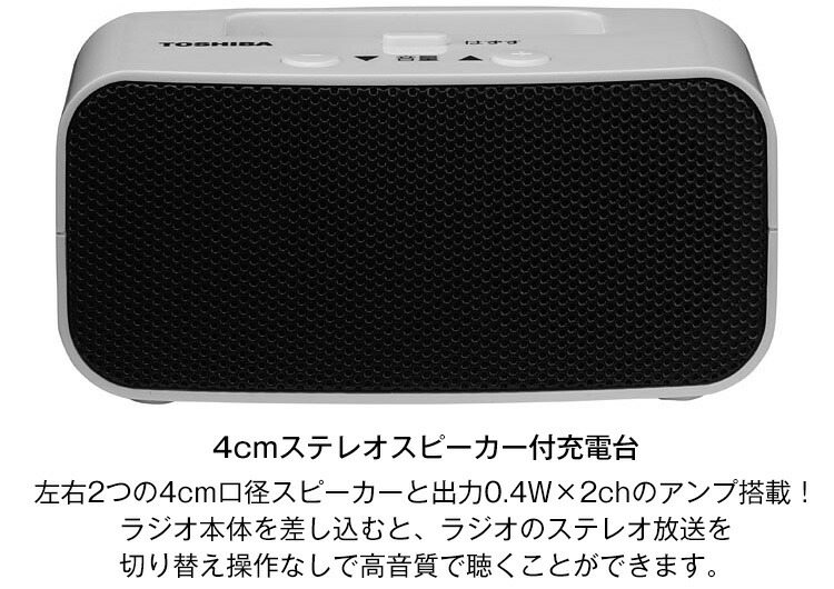 楽天市場】東芝 スピーカー付きポケットラジオ TY-SPR8 TOSHIBA は