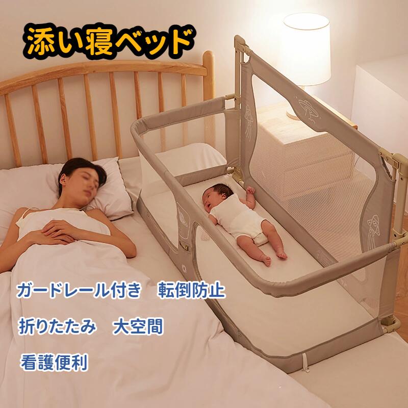 楽天市場】ベビーベッド 添い寝 折りたたみ スリム収納 組み立て