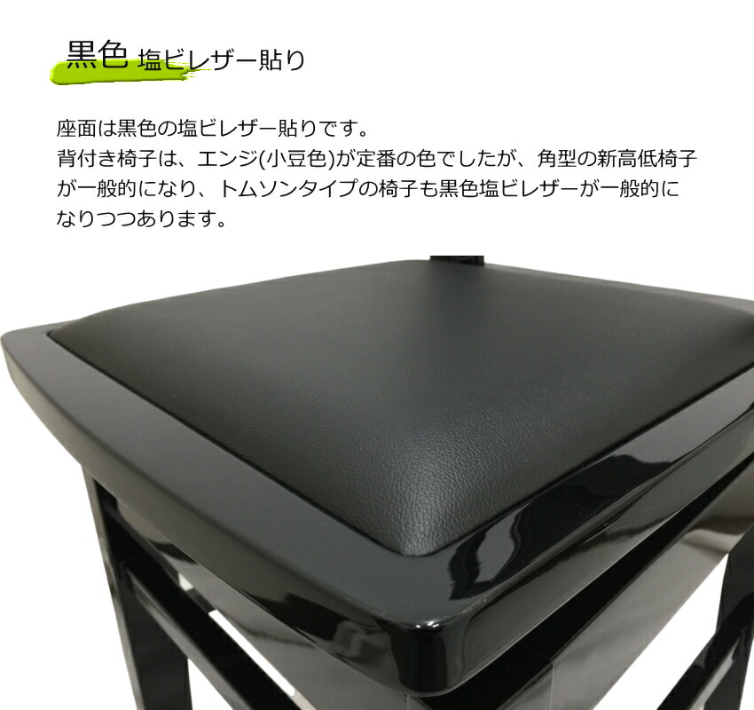 楽天市場】ピアノ椅子 トムソン椅子 NO7 イトマサ「定番 NO5の背もたれ