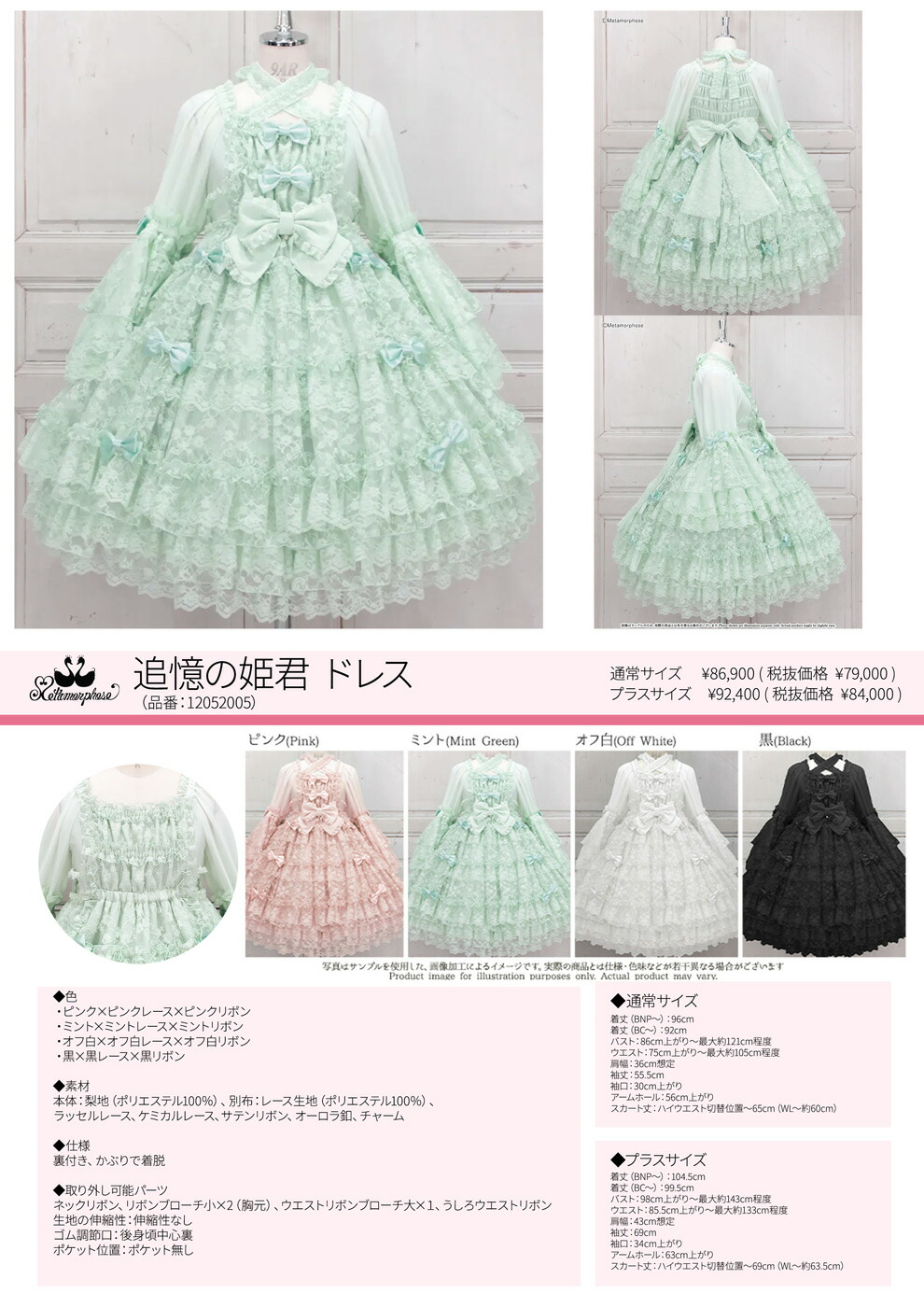 メタモルフォーゼ　追憶の姫君ハーフボンネット　紫×紫レース 150520060101-0.webp