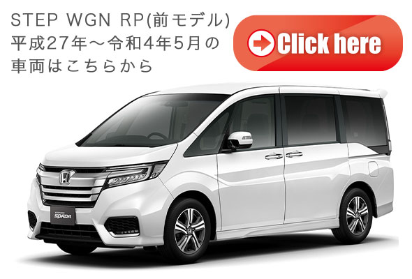 楽天市場】新型 RP ステップワゴン m.flat 6分割 タイプ 難燃レザー
