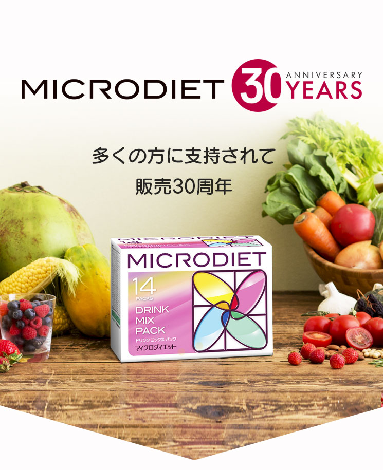 楽天市場】マイクロダイエット7食 3箱コース（セルフチョイス