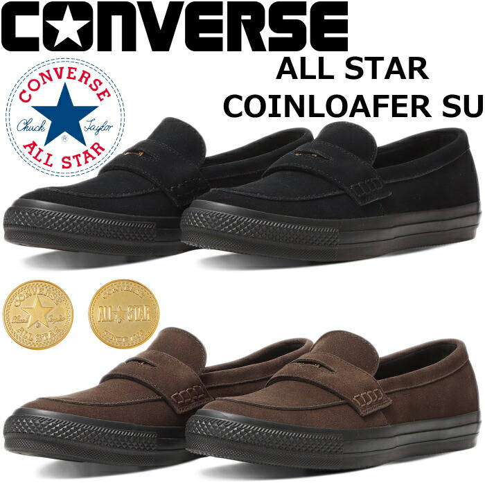 楽天市場】CONVERSE ALL STAR COINLOAFER SU コンバース オールスター