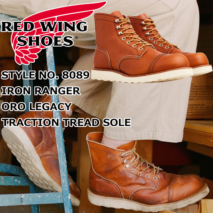 楽天市場】レッドウィング アイアンレンジャー 正規品 RED WING 8089