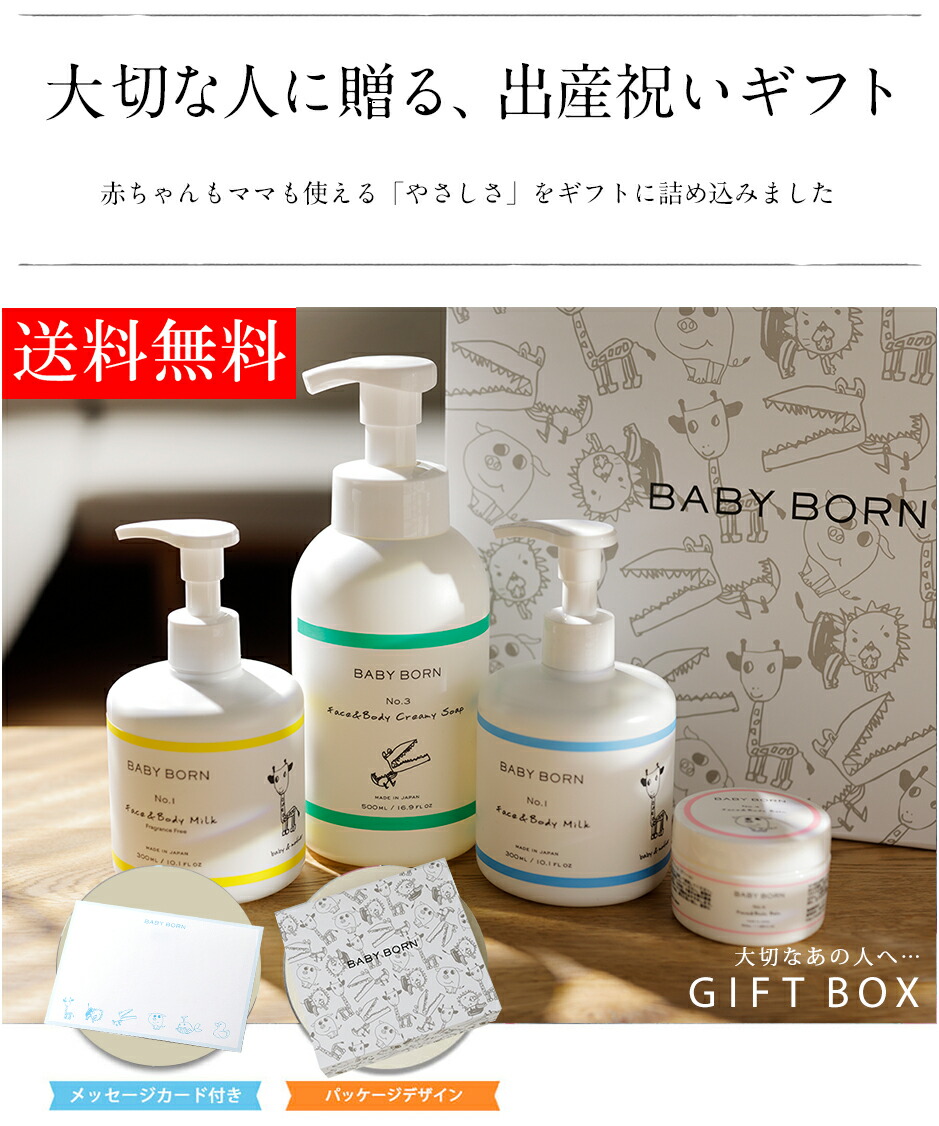 楽天市場】ベビーボーン ギフトボックス ギフトセット ベビー