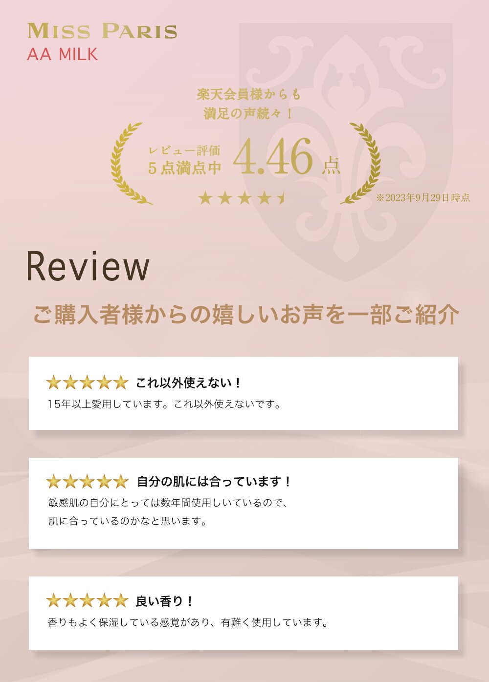 楽天市場】乳液 ミスパリ 公式 AAミルク 医薬部外品 エイジングケア