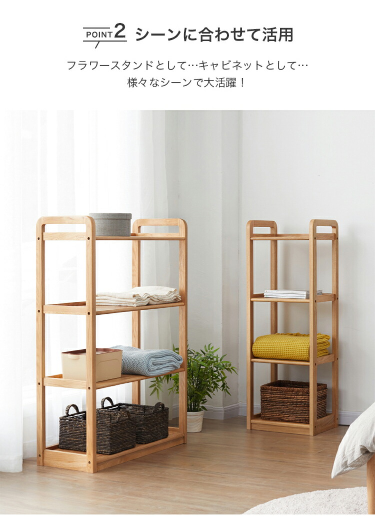 楽天市場】10%OFF+P2倍 SS限定 オープンラック 収納棚 オーク材 天然木