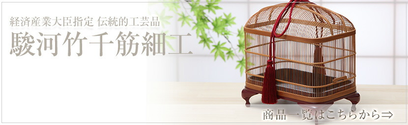 楽天市場】駿河竹千筋細工 大和型虫籠（大）日本製 手作り品 ギフト