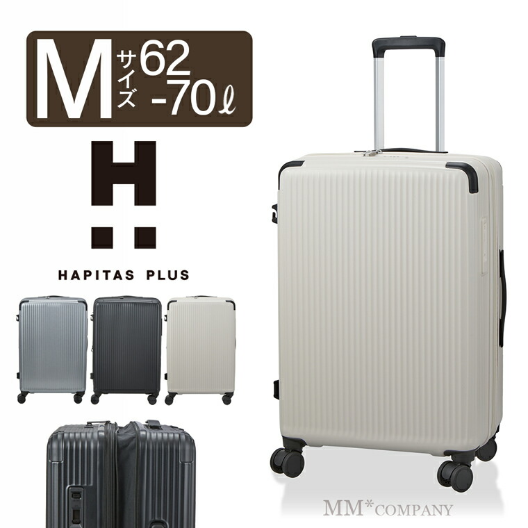 楽天市場】スーツケース Mサイズ 62L〜70L 3〜5泊 キャリーバッグ