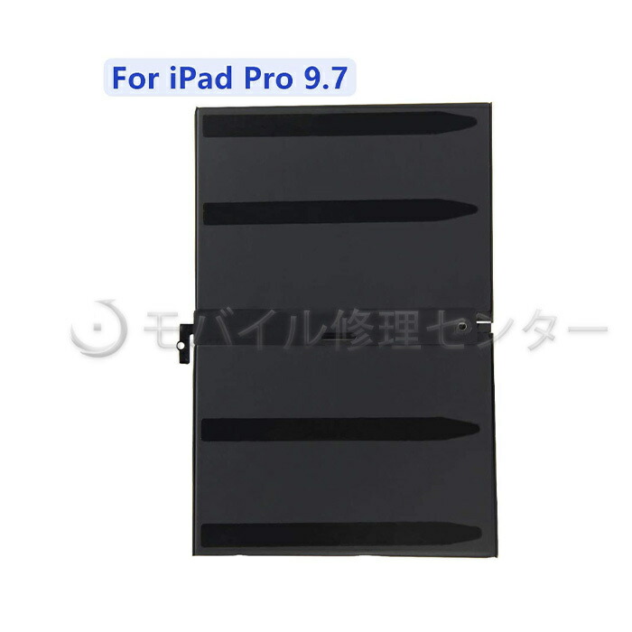 楽天市場】iPadPro9.7インチ バッテリー【PSE】【送料無料】【即日発送